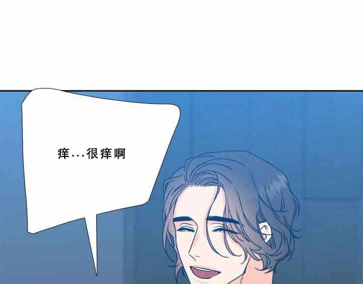 谁吻了我漫画解说漫画,第3话4图