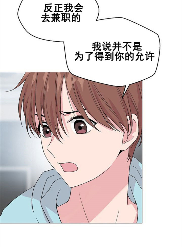弟妹诊撩室10漫画,第54话 不要到树底下9图