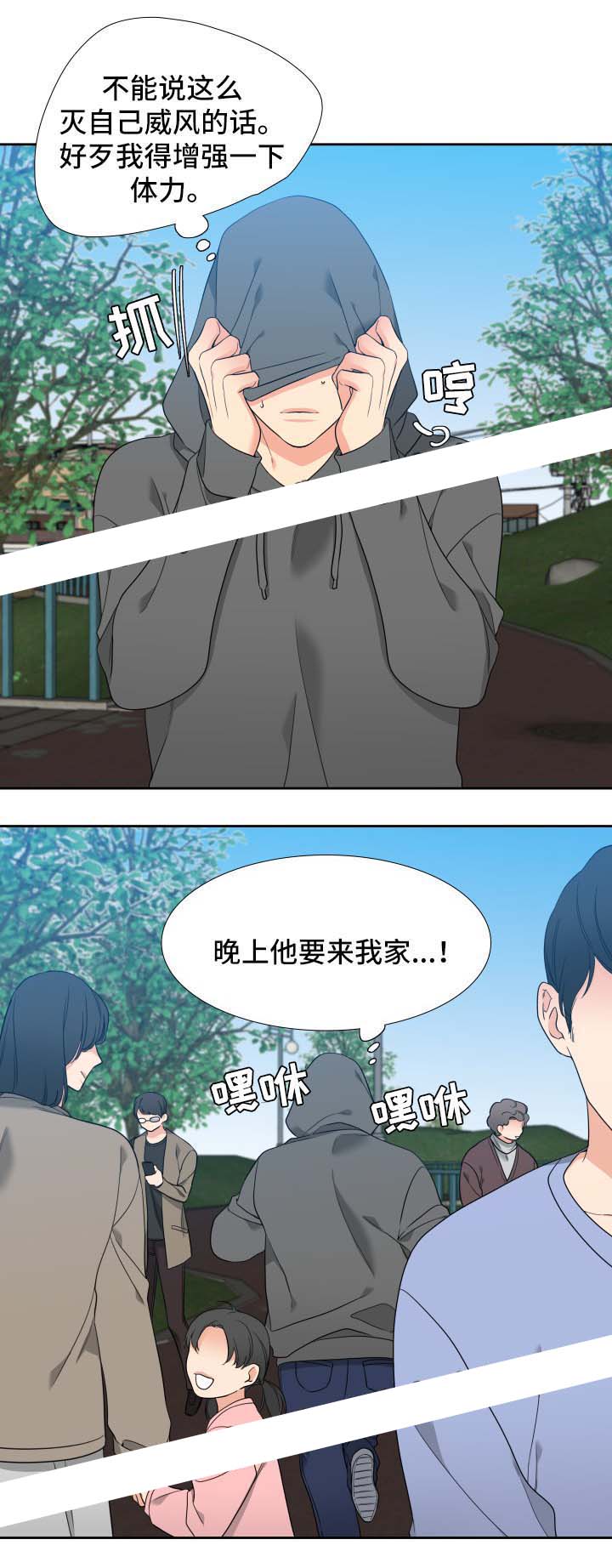 白色羽毛漫画漫画,第42话3图