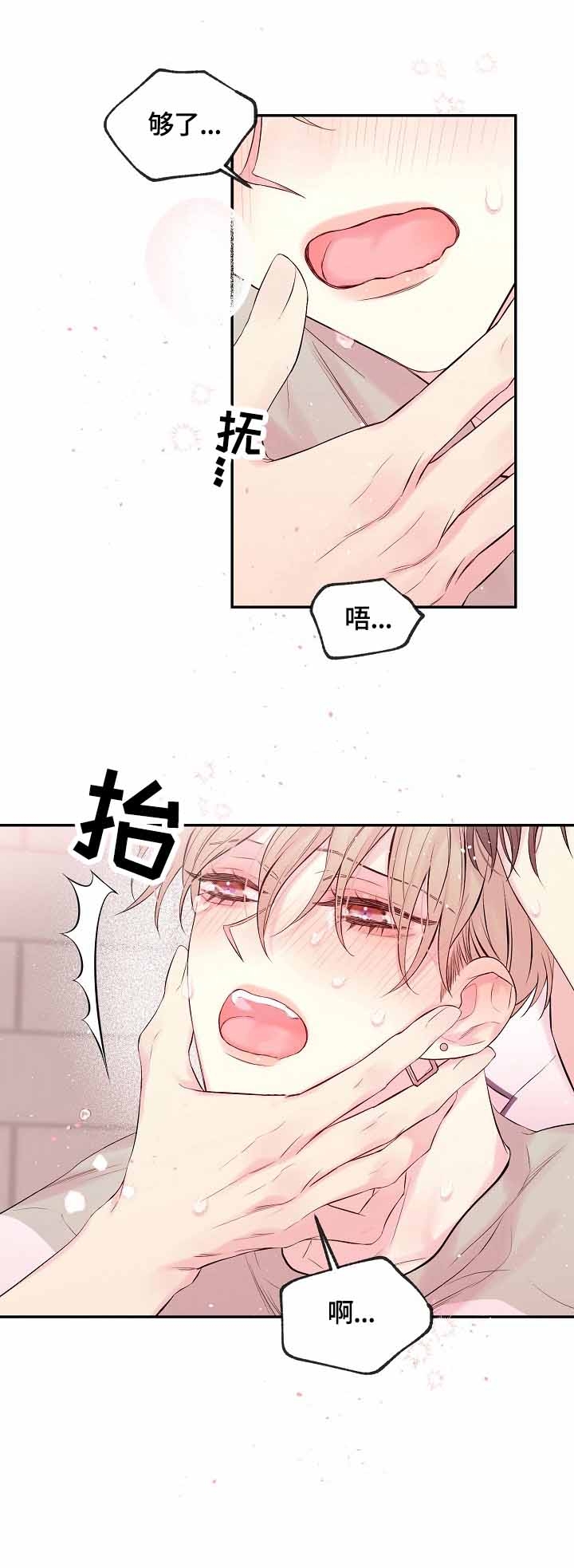死亡遗书漫画漫画,第12话4图