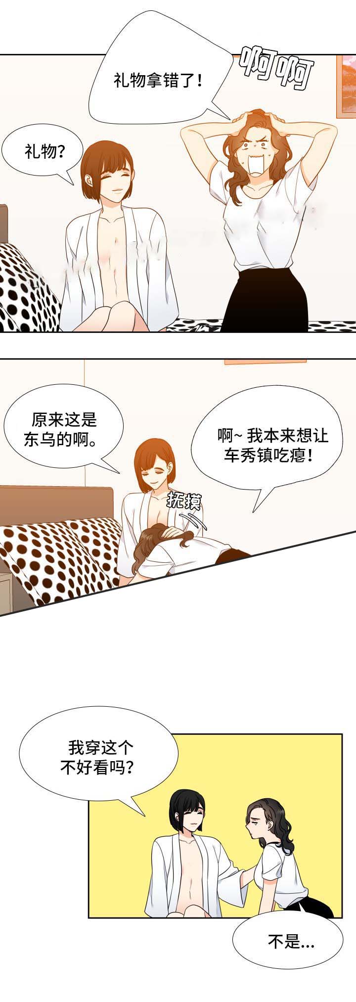 白色羽毛漫画漫画,第47话4图