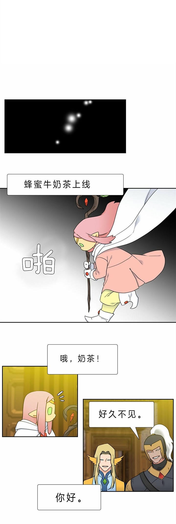 妻子的情人3中文漫画,第30话3图