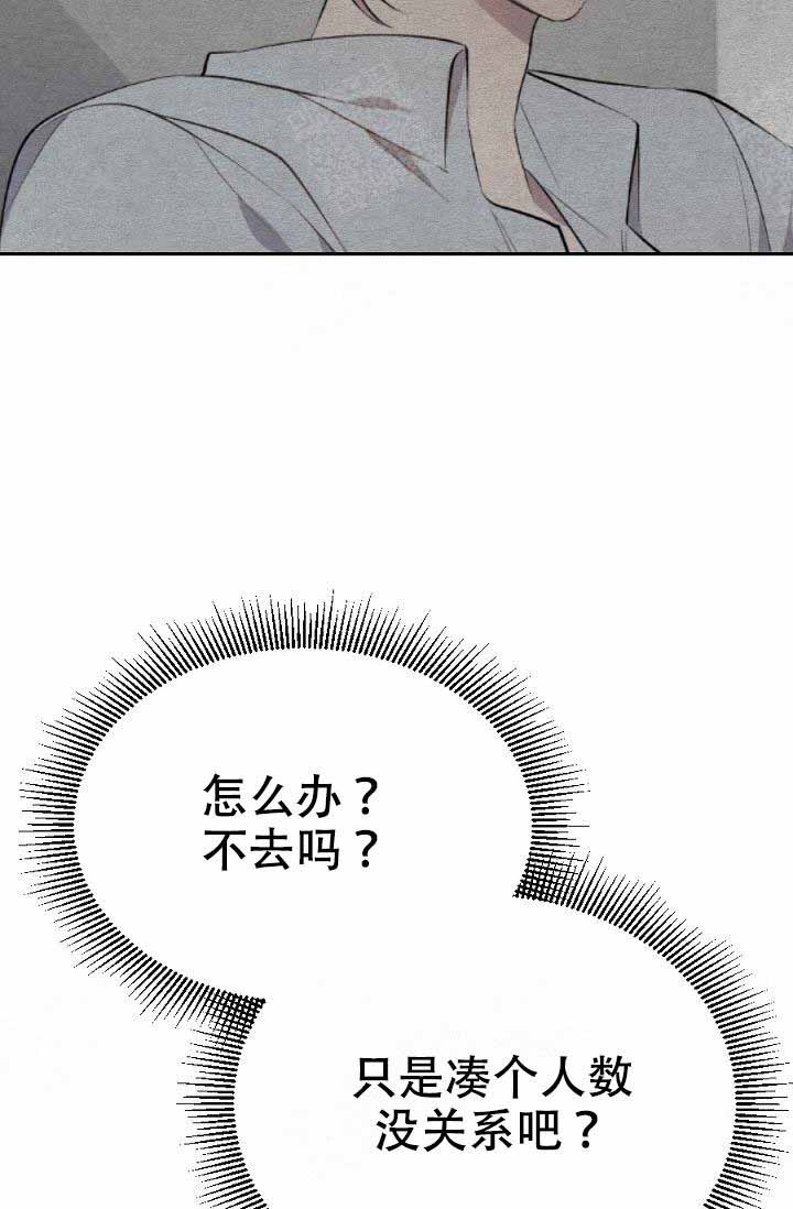 好老师漫画第21话漫画,第24章：体验当下3图