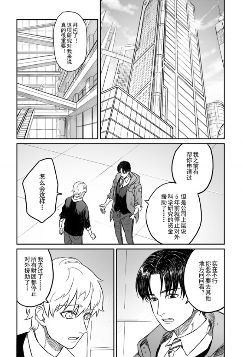 老师好久不见漫画无删减免费阅读漫画,第18话8图