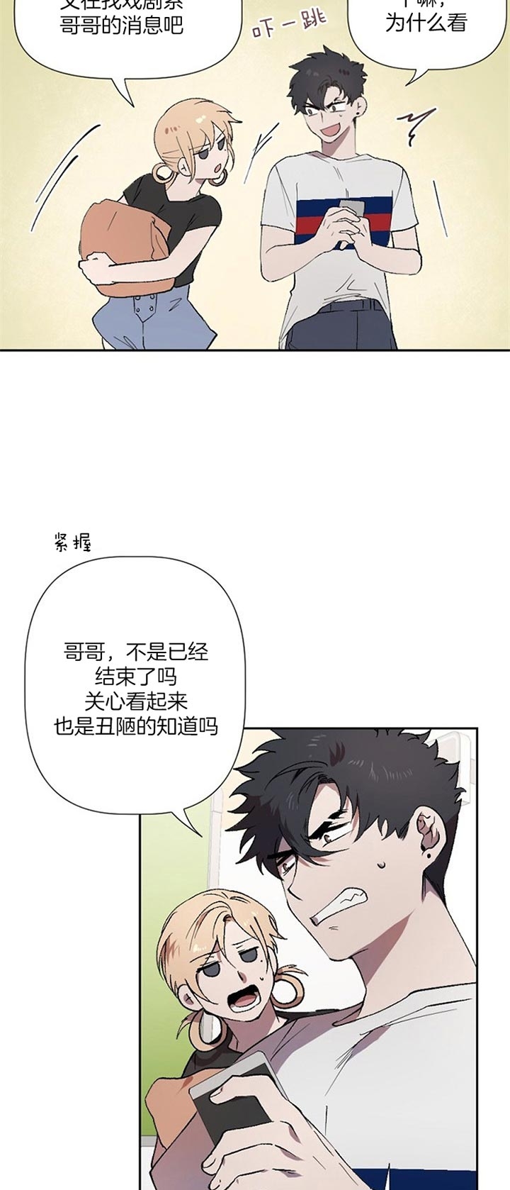 等一朵花开漫画图片漫画,第41话2图