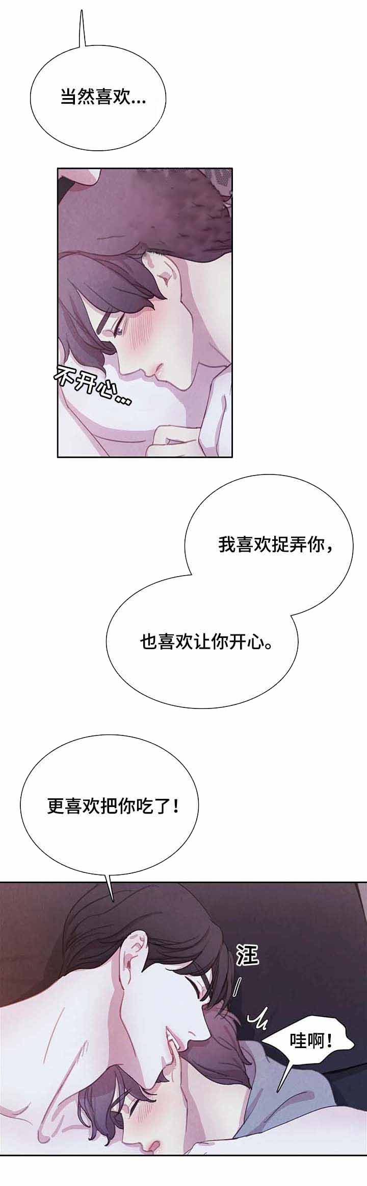 青色漫画首页登录漫画,第59话5图