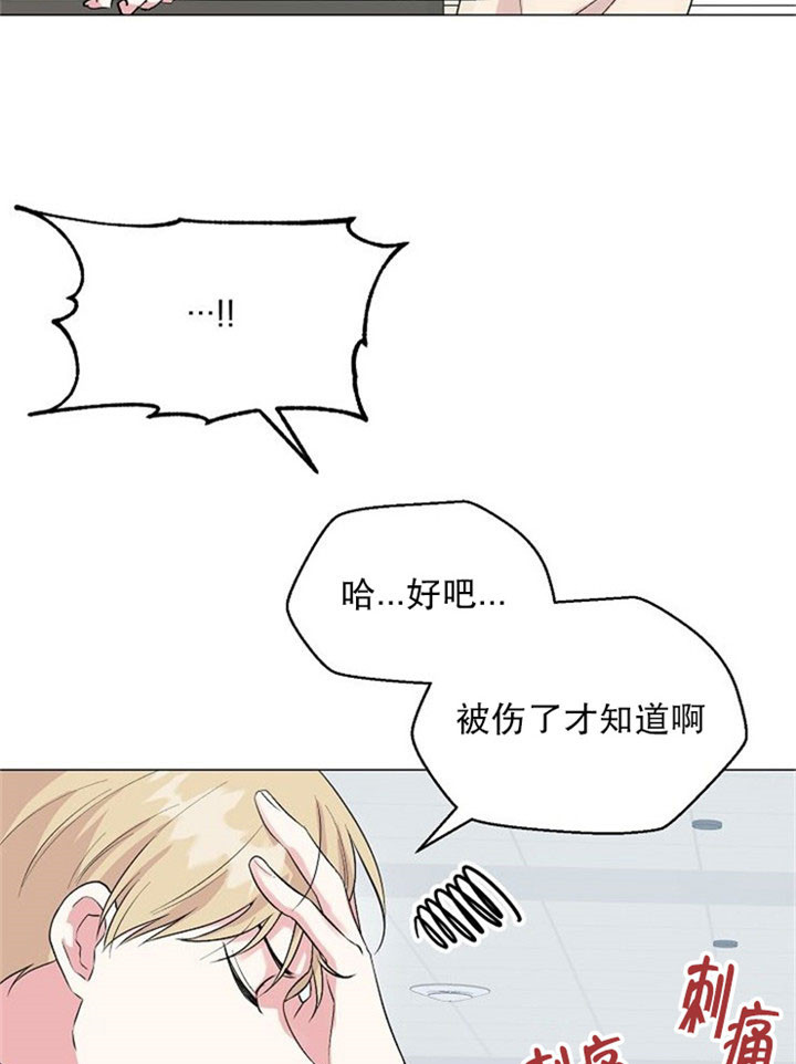 虐美人漫画的结局是什么意思漫画,第30话 好可怕3图