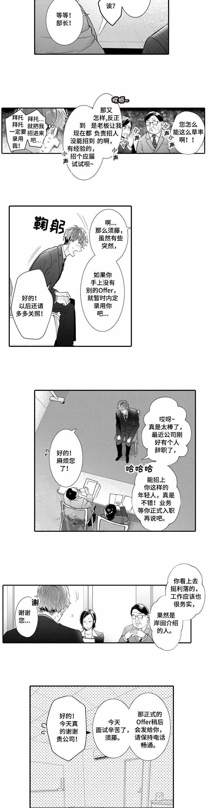 印迹漫画漫画,第13话4图