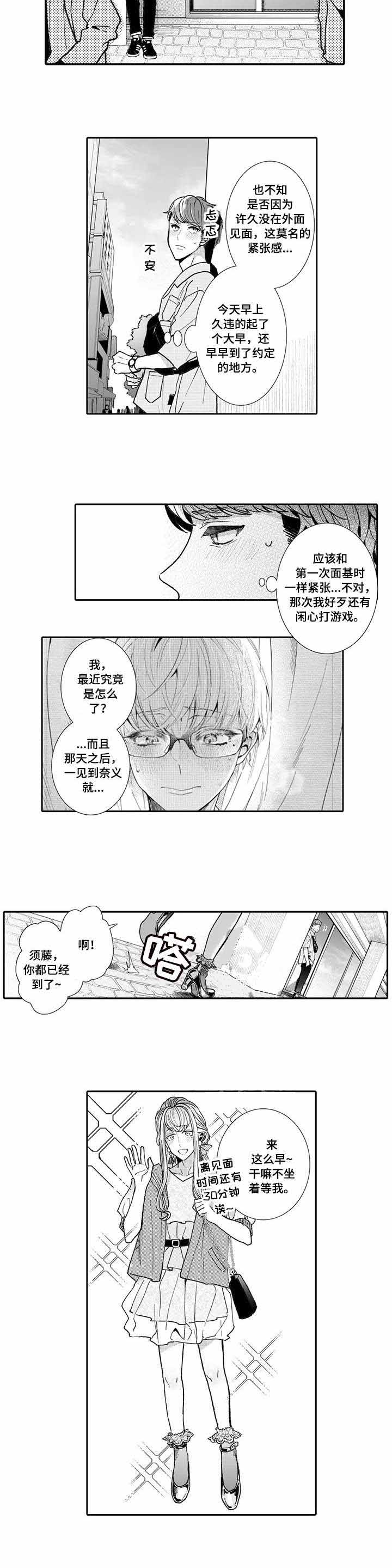 速度与激情漫画漫画,第10话3图