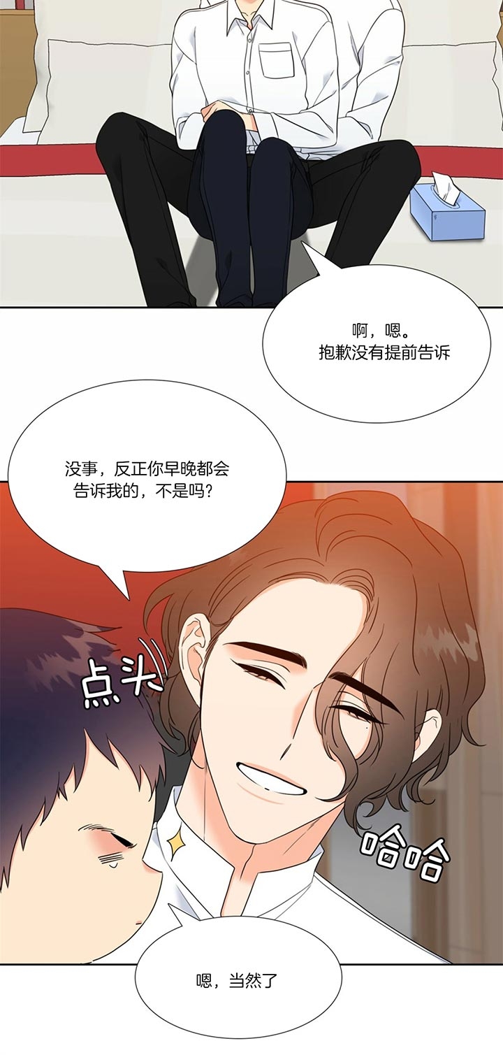 白色羽毛漫画漫画,第100话5图