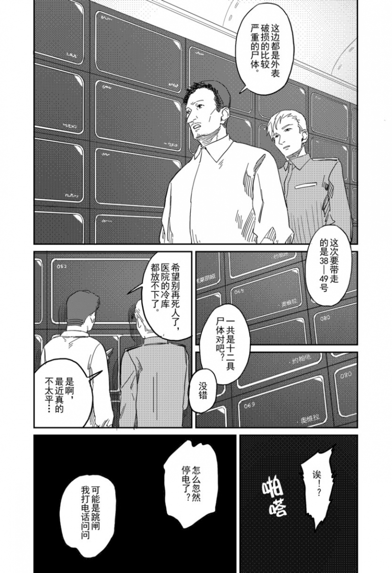 alphatxt漫画,第18话 把手8图