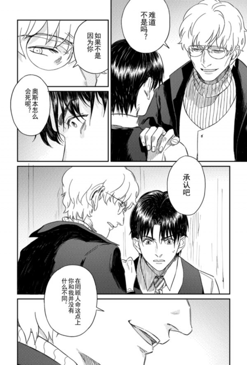 爱情剧本漫画漫画,第28话1图