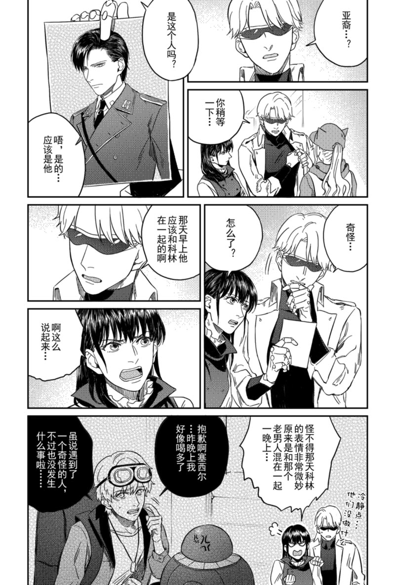 少爷的欲求漫画漫画,第4话2图