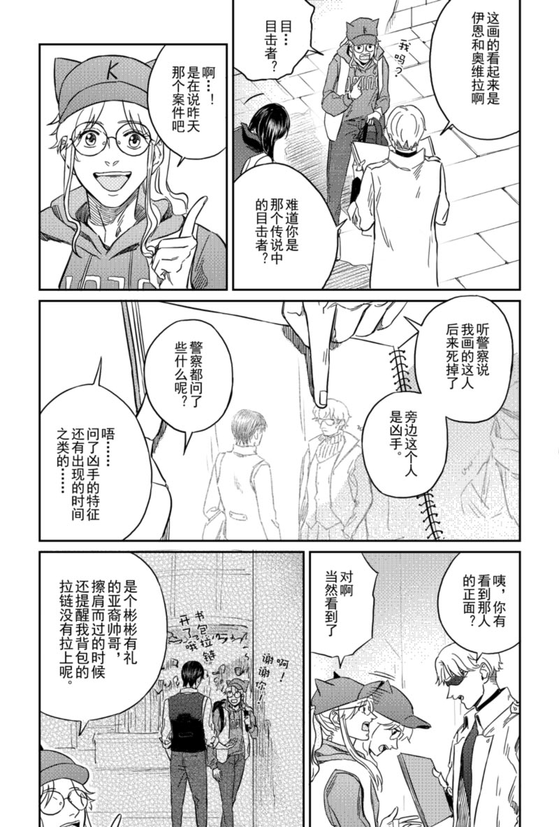 老师 好久不见漫画6至10漫画,第39话8图