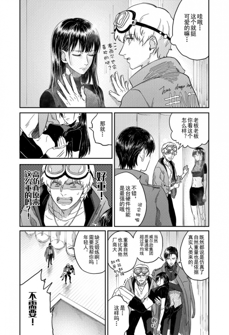 滚蛋吧 图片漫画,第22话 漏光8图