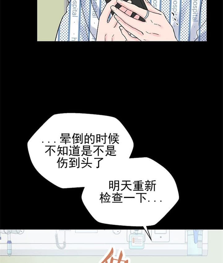 旅途解放漫画漫画,第7话 7_合不来7图