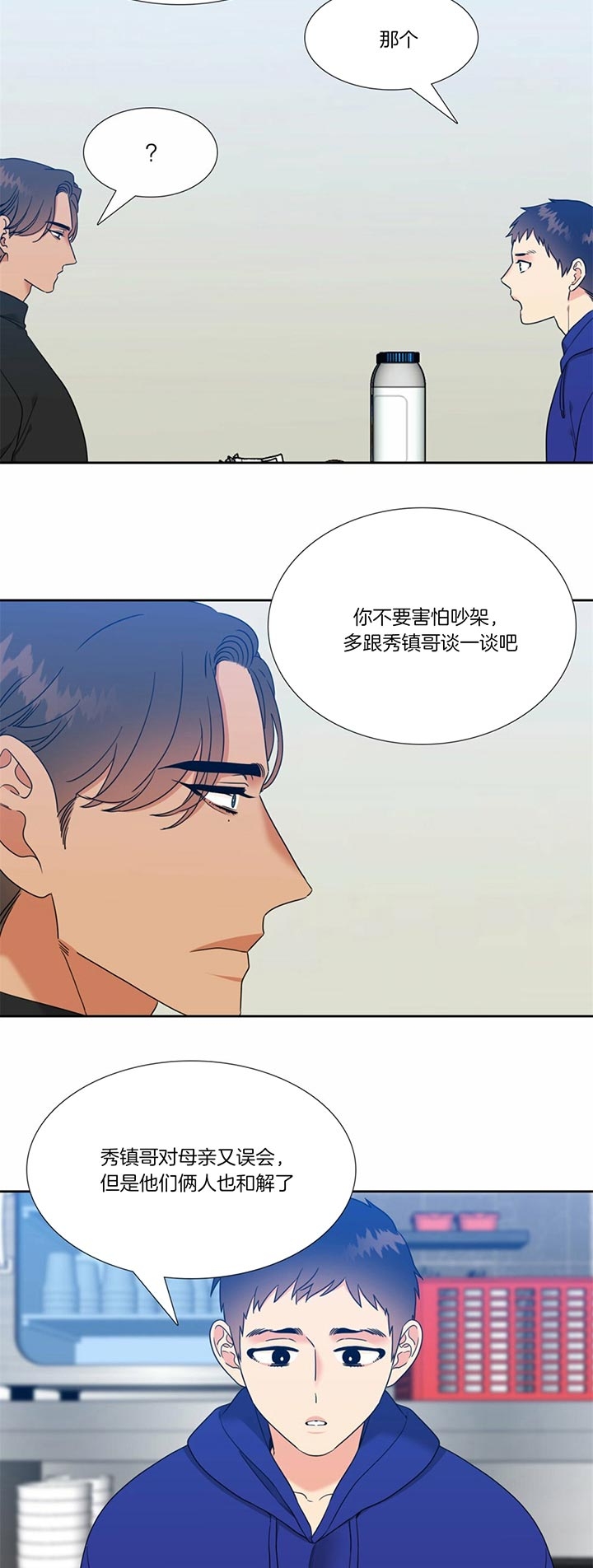 白色羽毛漫画漫画,第103话5图