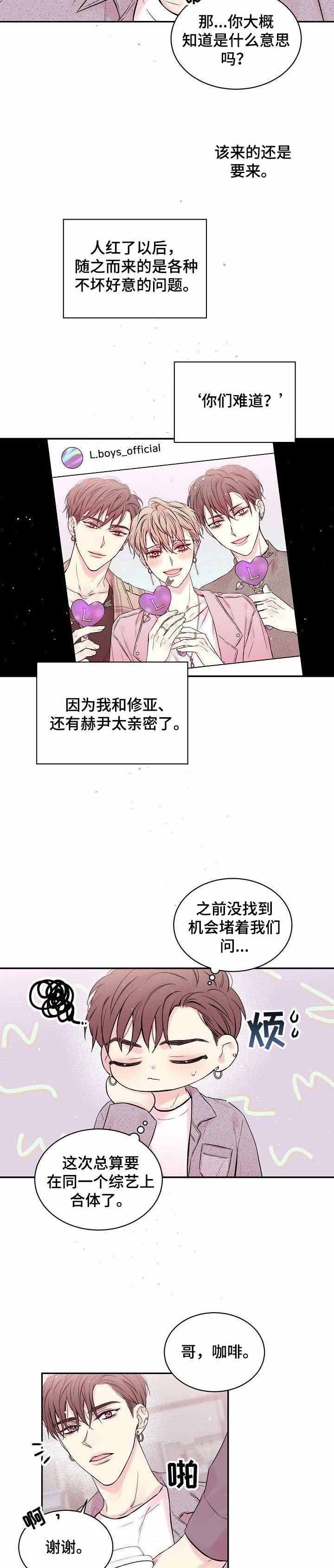 妻子的情人们漫画漫画,第43话3图