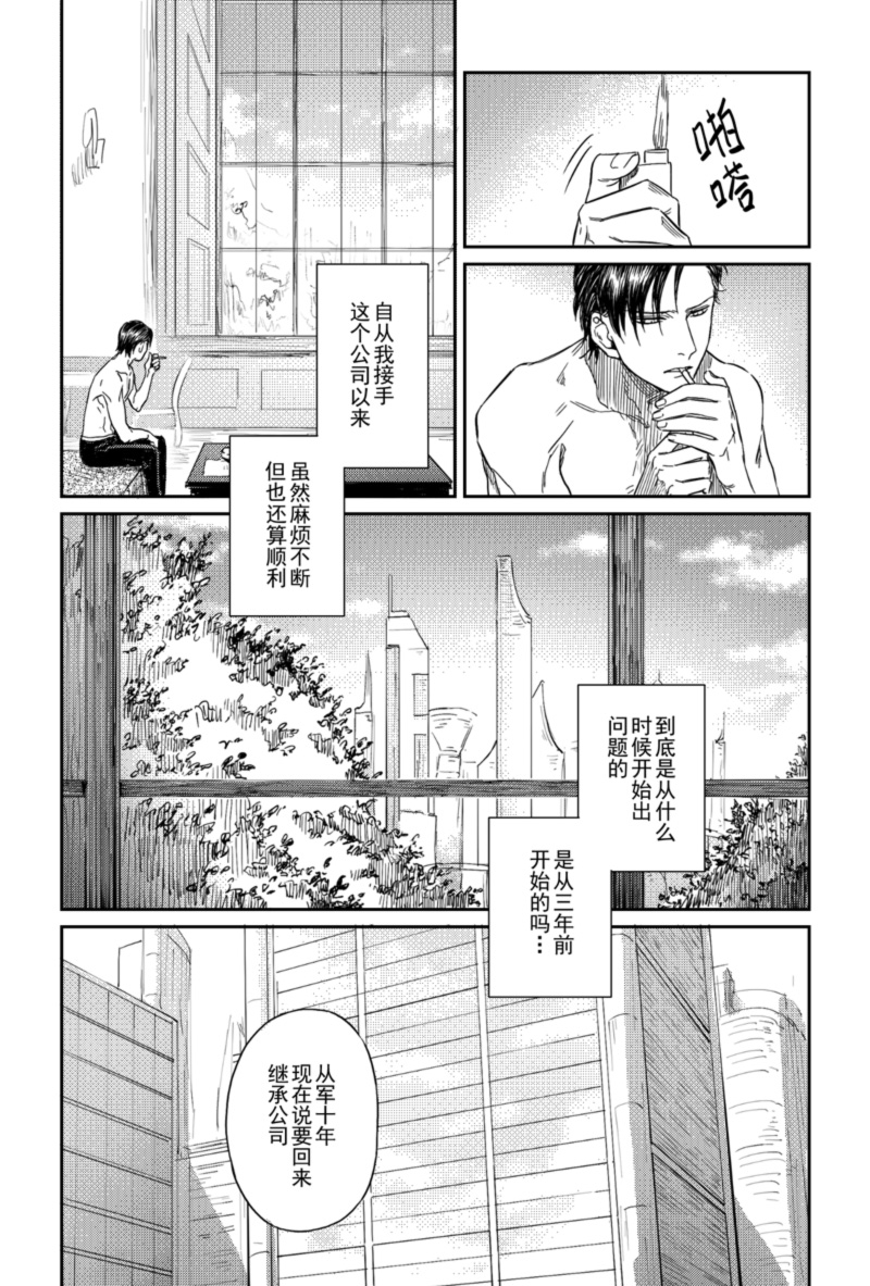 老师好久不见韩国漫画漫画,第32话8图