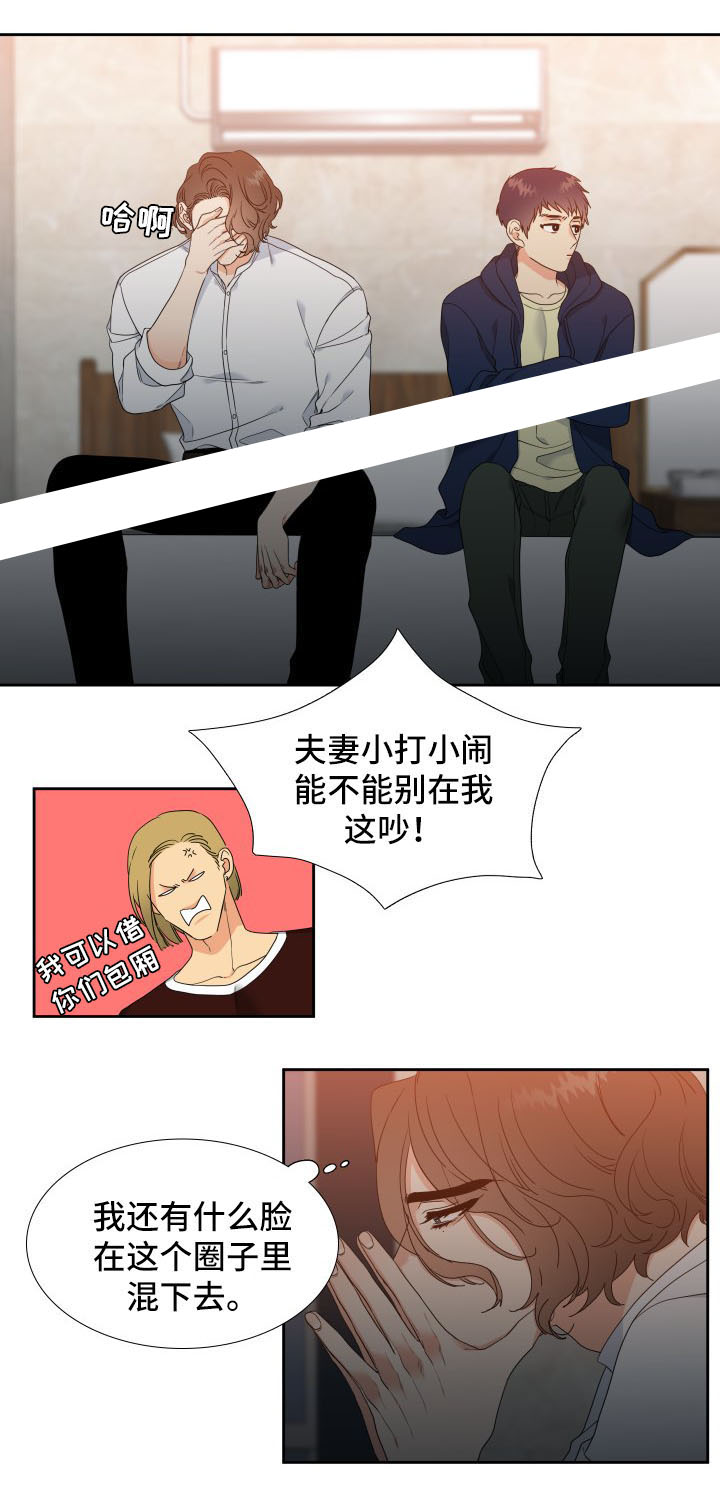 白色羽毛漫画漫画,第38话6图