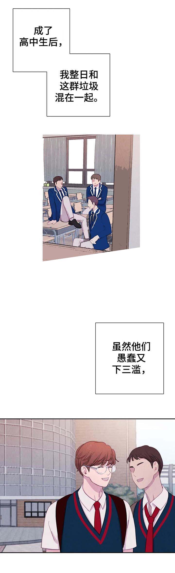 青与黄漫画漫画,第73话1图