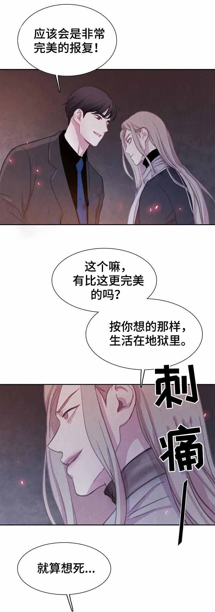 青色漫画首页登录漫画,第81话3图