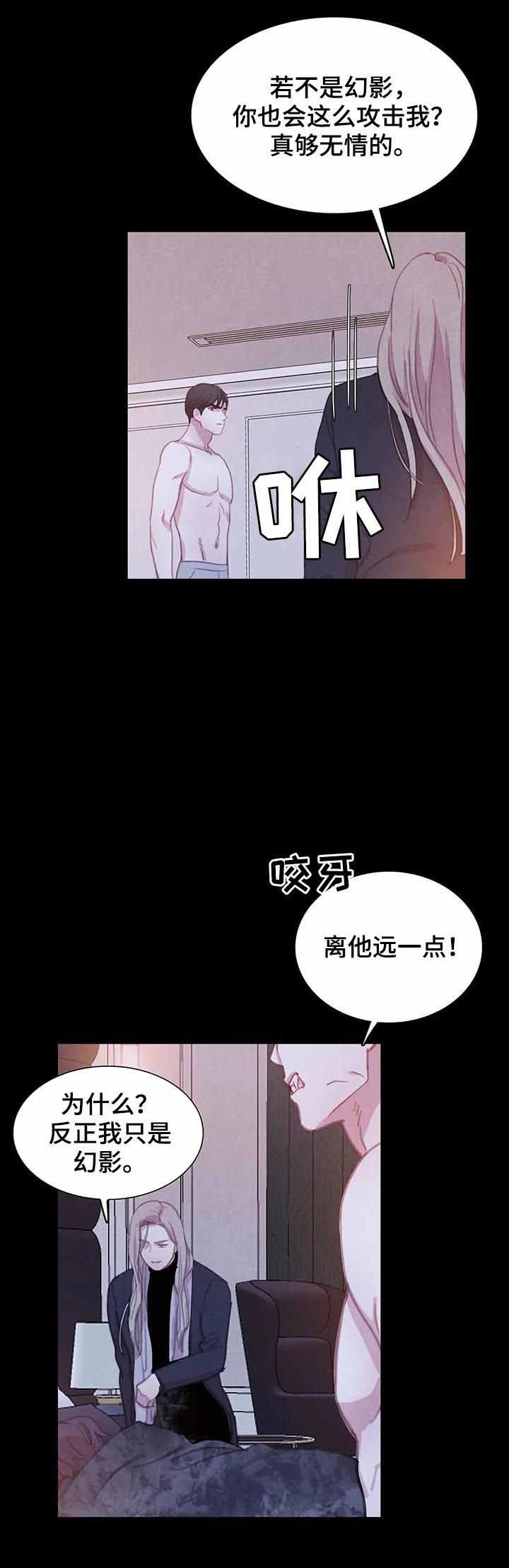 青与黄漫画作者漫画,第78话1图