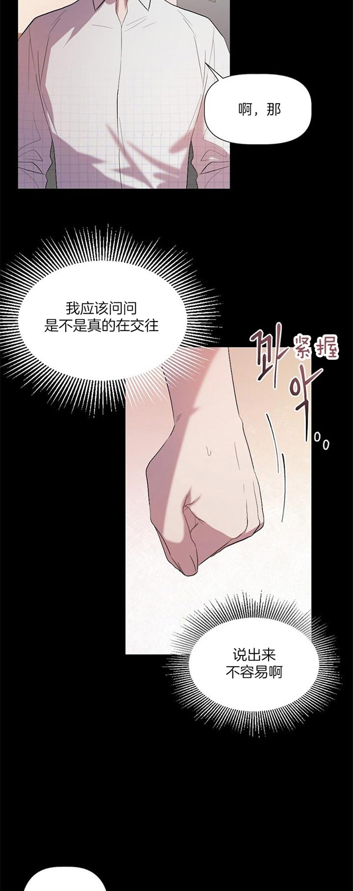 待到花开时漫画漫画,第39话1图