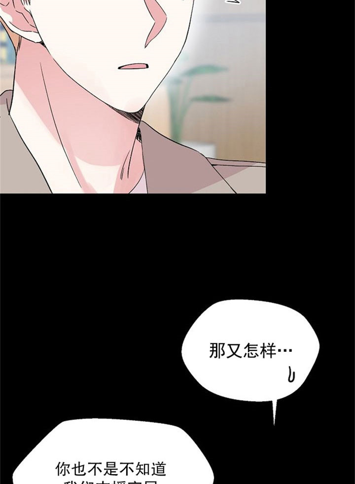 奋斗漫画漫画,第8话4图