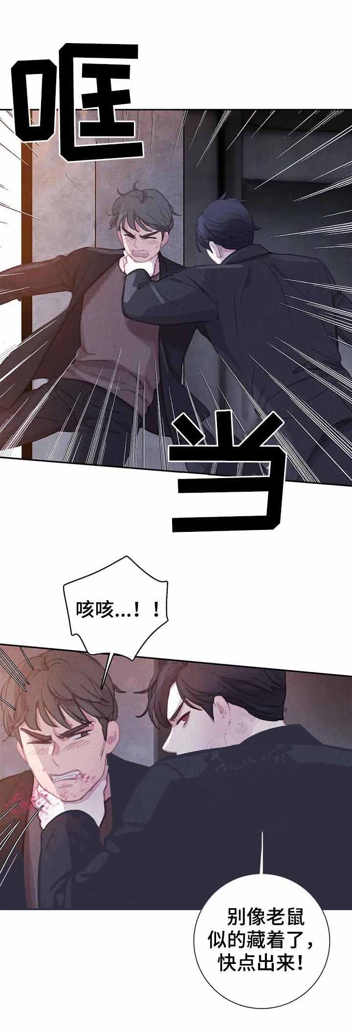 青与黄漫画漫画,第80话2图