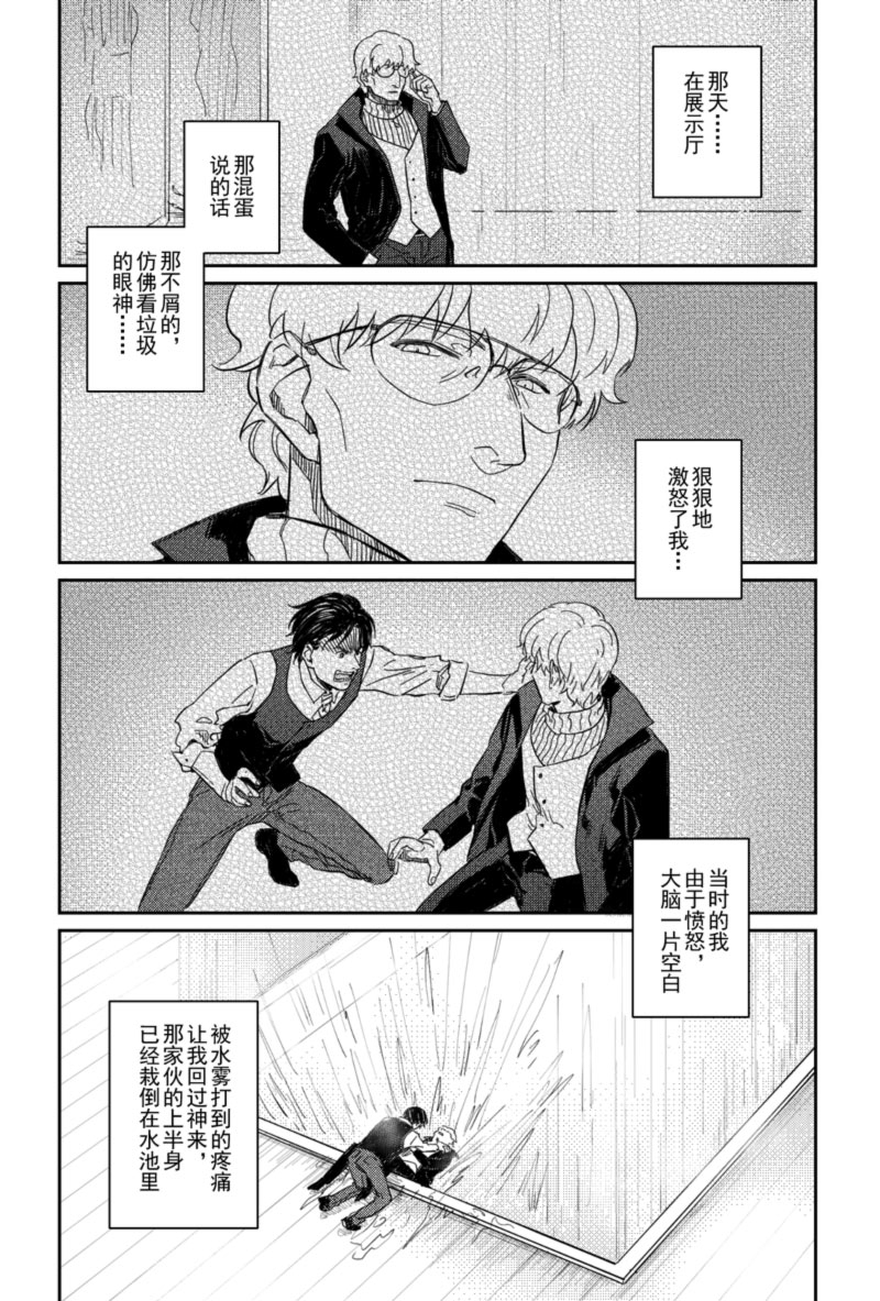 好久不见漫画免费观看全集漫画,第38话8图