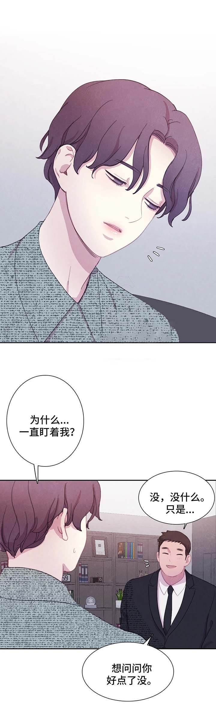 黄青r18漫画汉化漫画,第54话1图