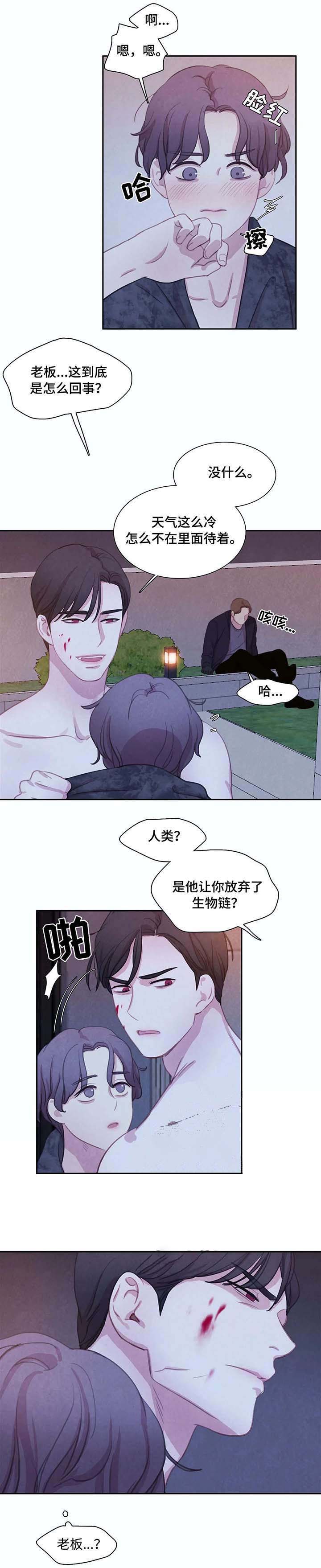 印迹漫画漫画,第46话7图