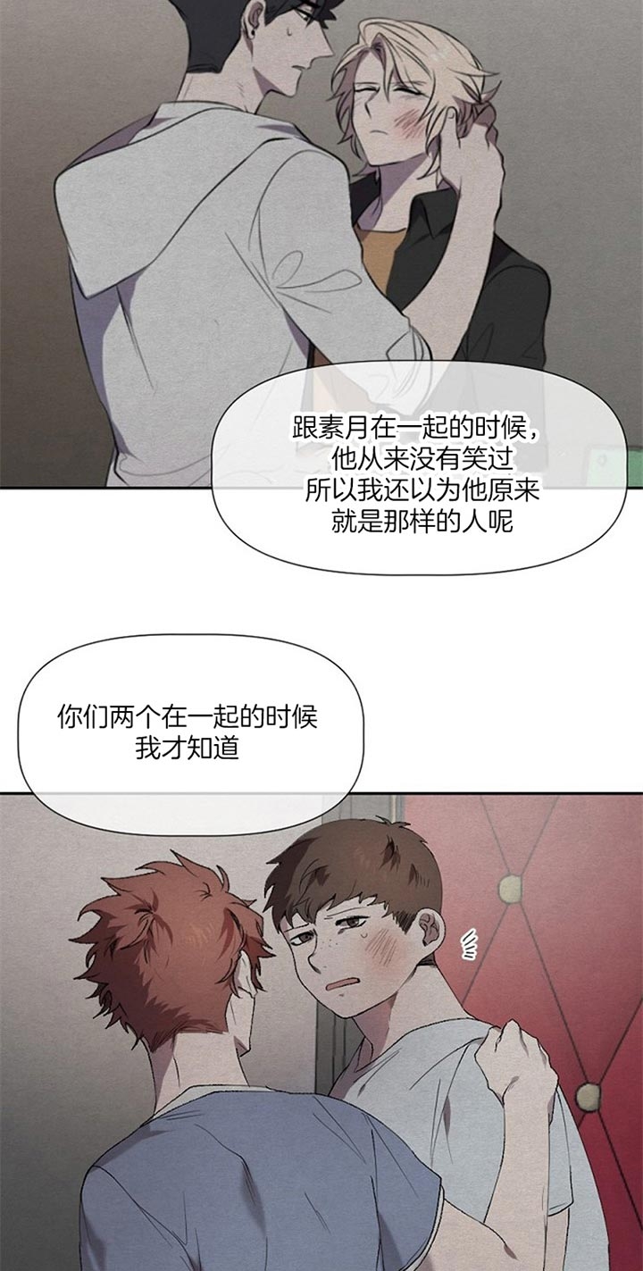 待到花开时漫画漫画,第43话2图