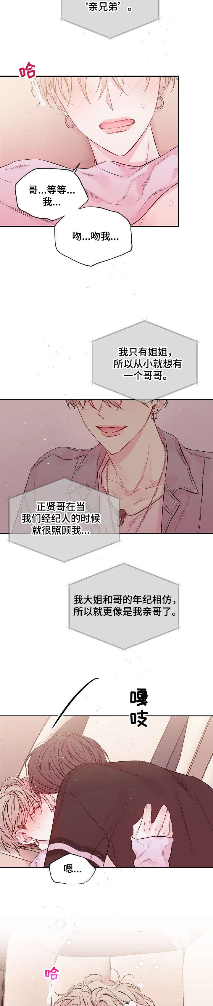 妻子的情人43321漫画,第35话3图