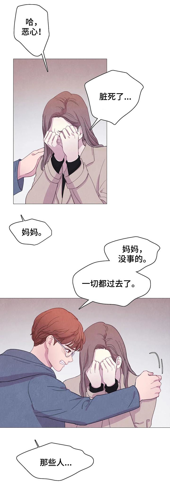 青与黄漫画作者漫画,第68话2图