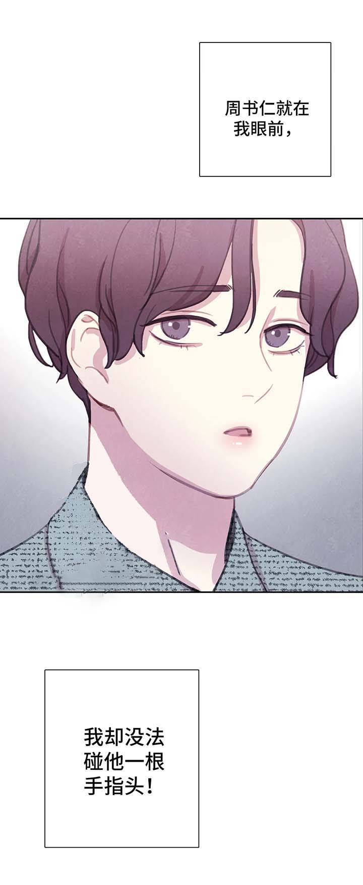 青与黄漫画漫画,第50话5图