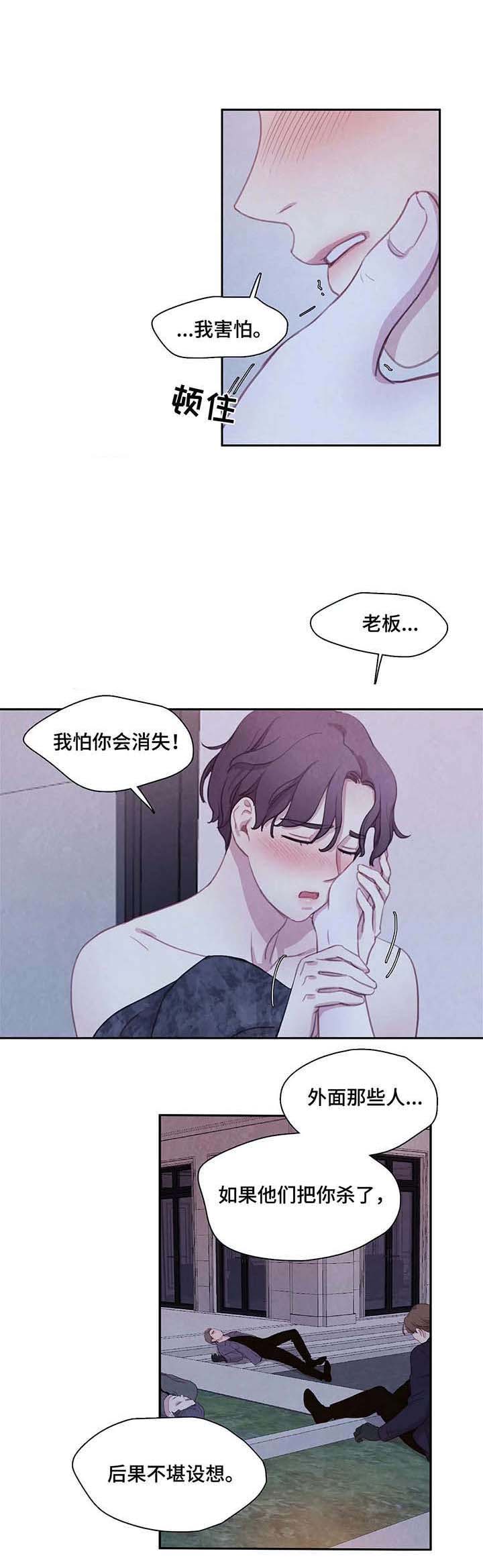 印迹漫画漫画,第47话1图