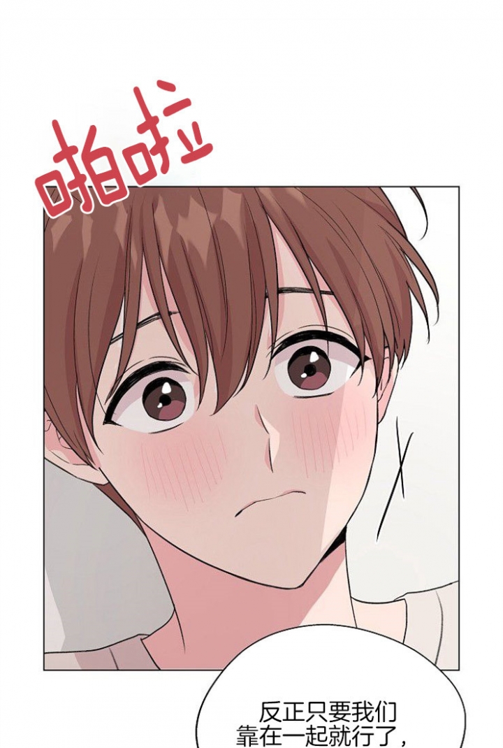 猜不到样子漫画漫画,第81话 帝国皇太子3图