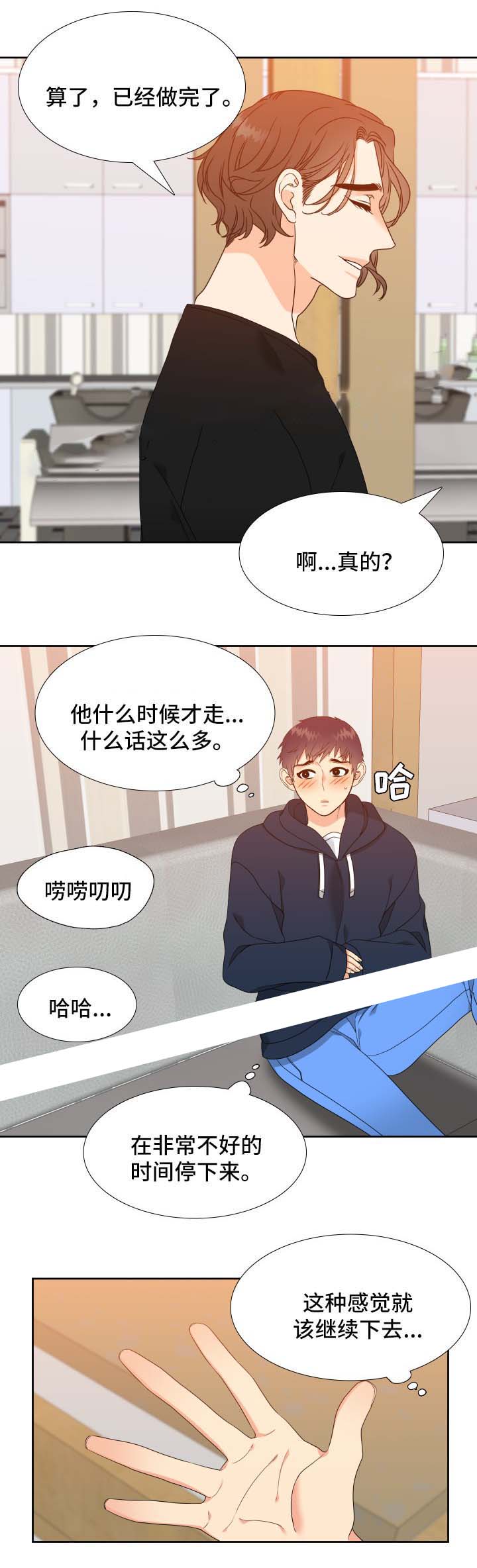 白色羽毛漫画漫画,第41话2图