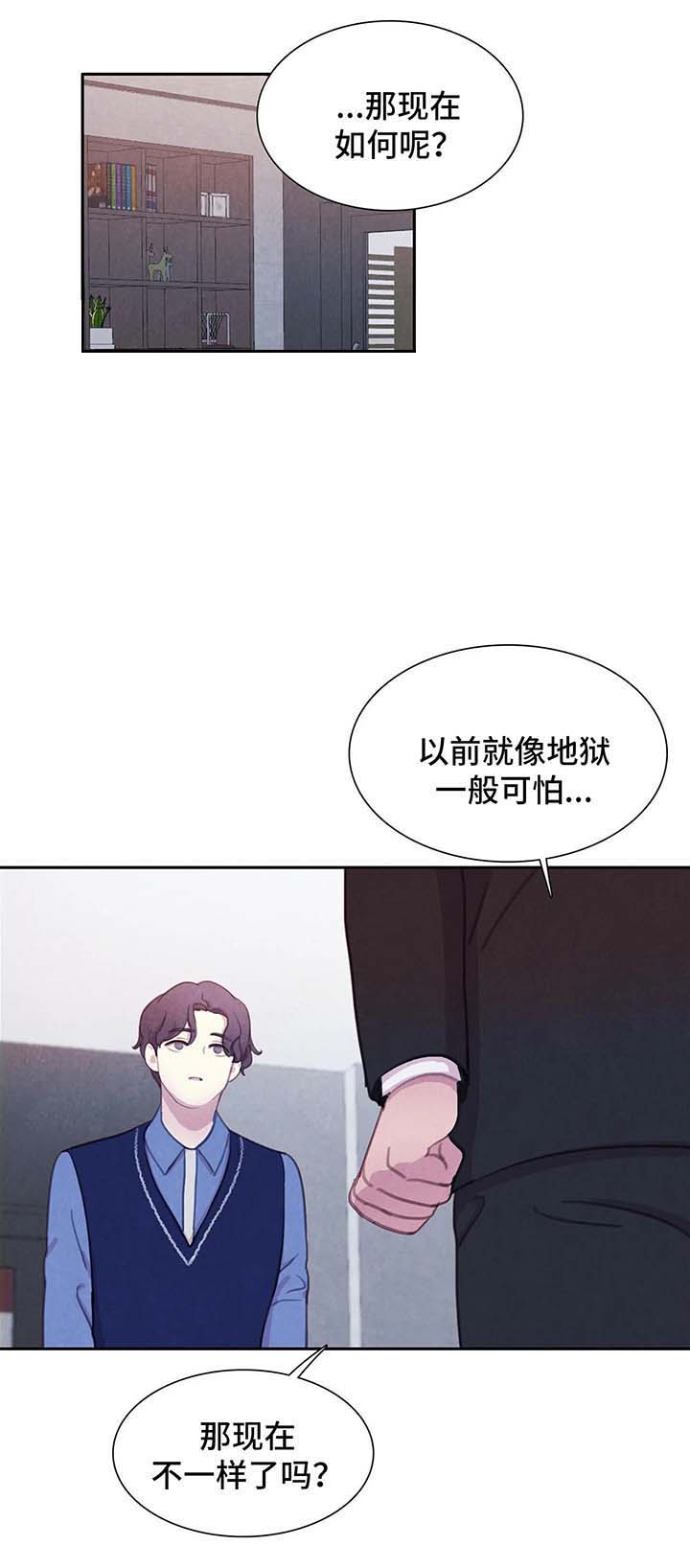 双人游戏漫画单本汉化漫画,第16话2图