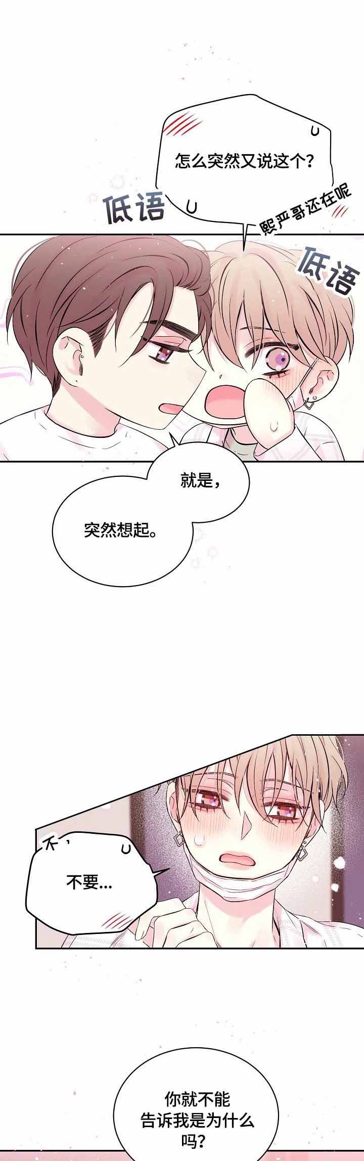 妻子的情人们漫画漫画,第25话3图