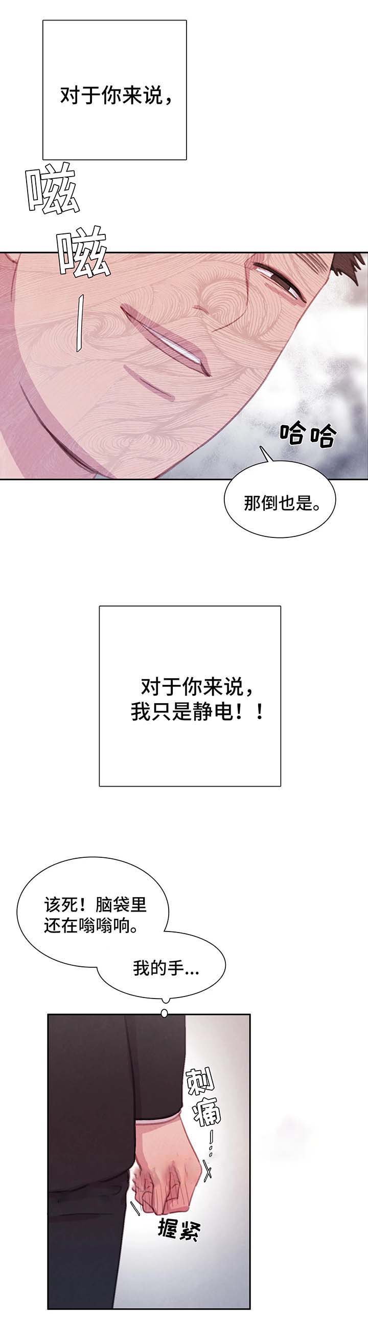 青与黄漫画漫画,第50话4图