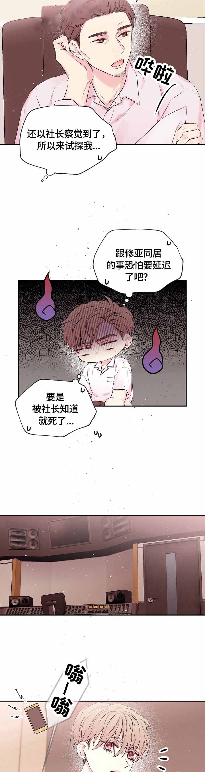 书名死亡漫画,第10话4图