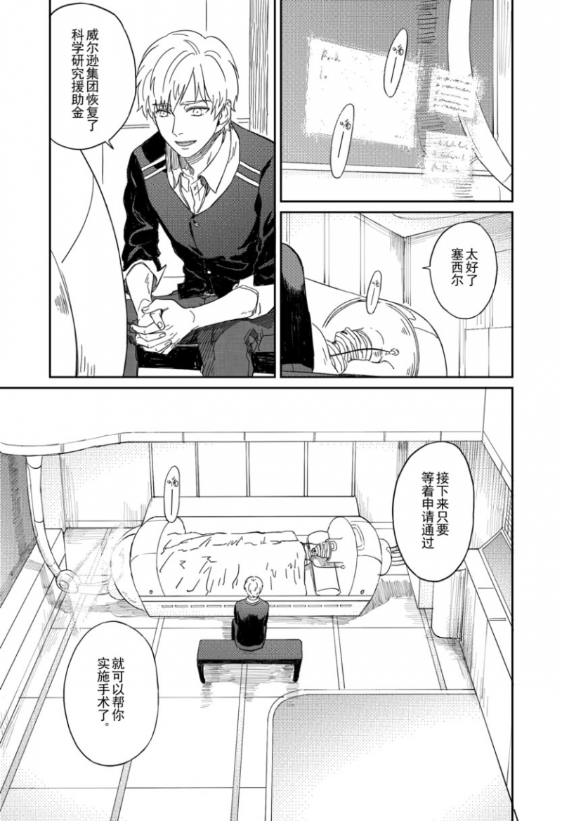 好久不见漫画免费土豪漫画,第23话8图