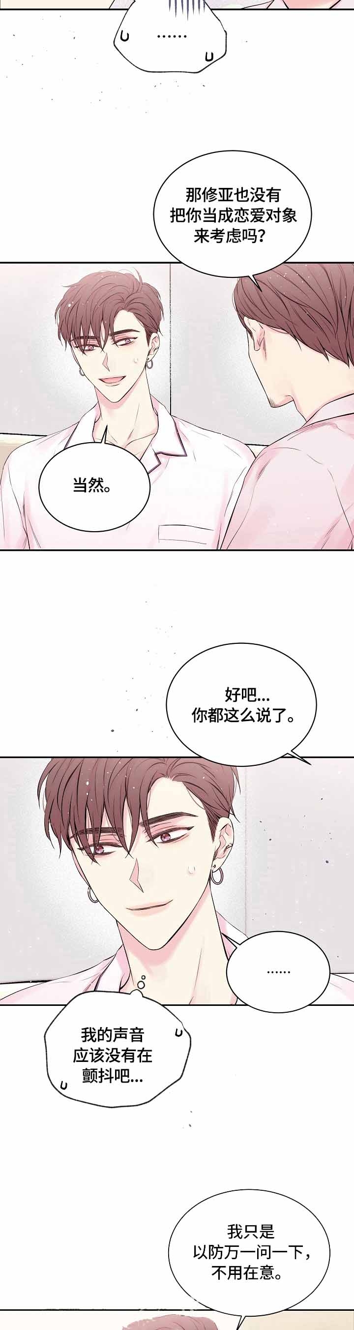 泳池乐园漫画漫画,第1话 1_不纯的梦7图