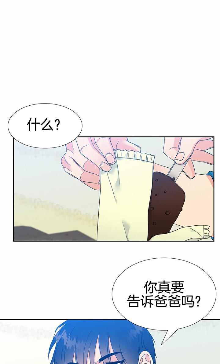 白色羽毛漫画漫画,第88话1图