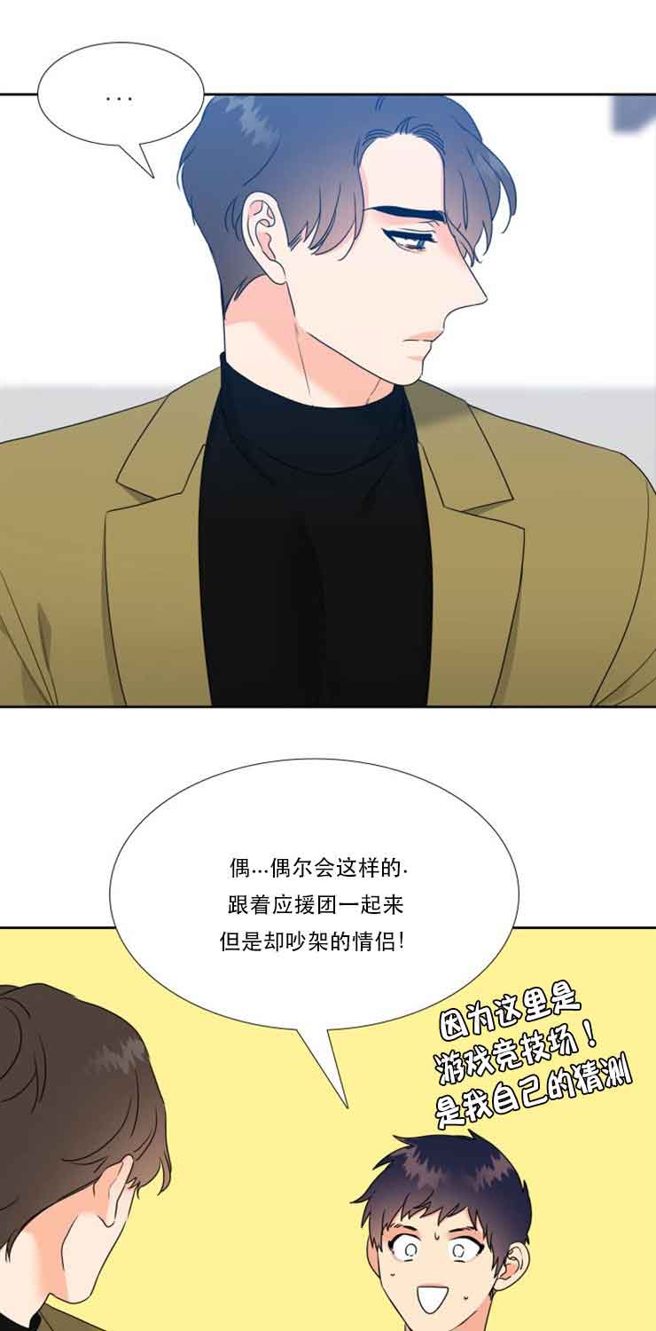 白色羽毛漫画漫画,第64话1图