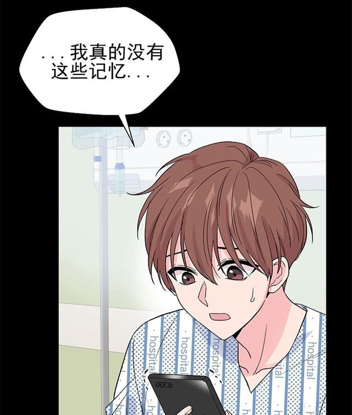 猜不到样子漫画漫画,第63话 阻止堕落3图