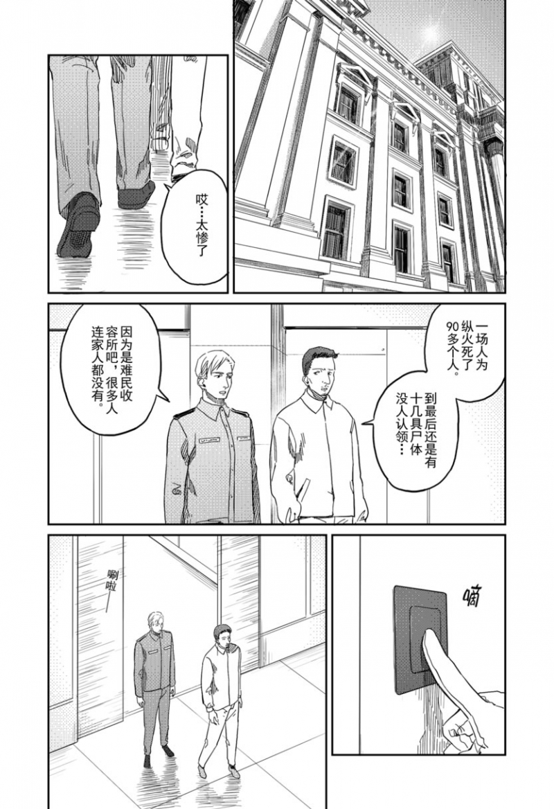 老师好久不见韩国漫画漫画,第21话8图